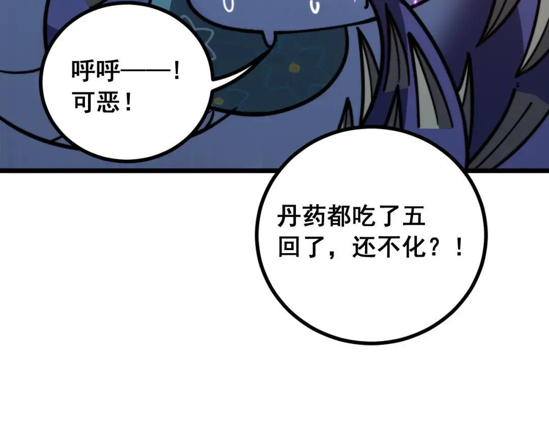 第94话 引火烧身 第120页
