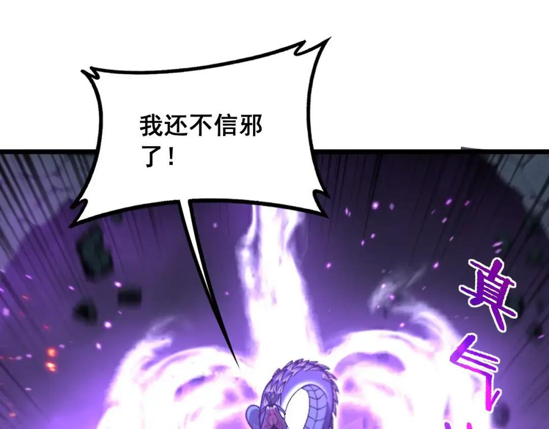 第94话 引火烧身 第121页