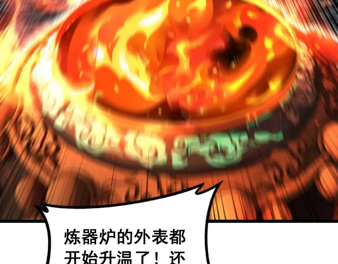 第94话 引火烧身 第123页