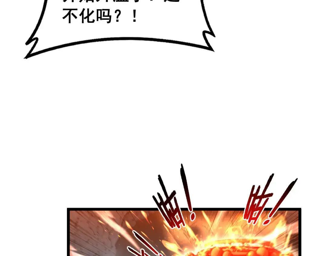第94话 引火烧身 第124页