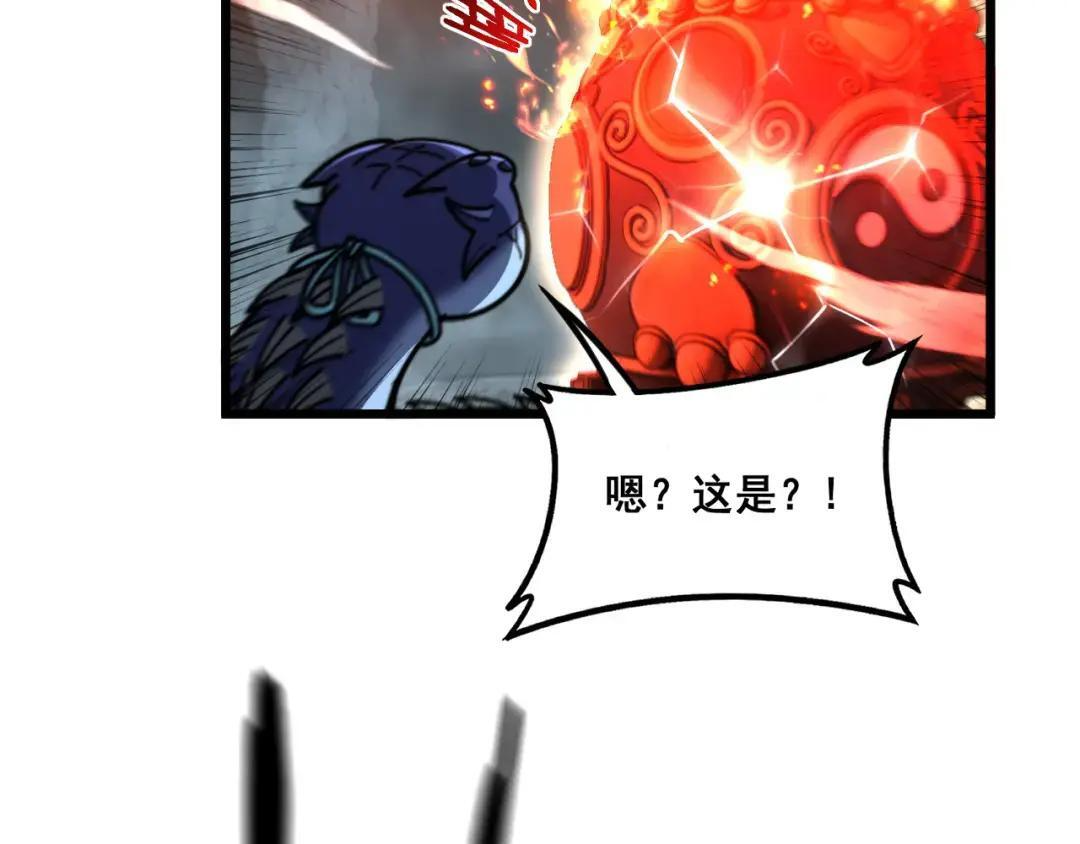 第94话 引火烧身 第125页