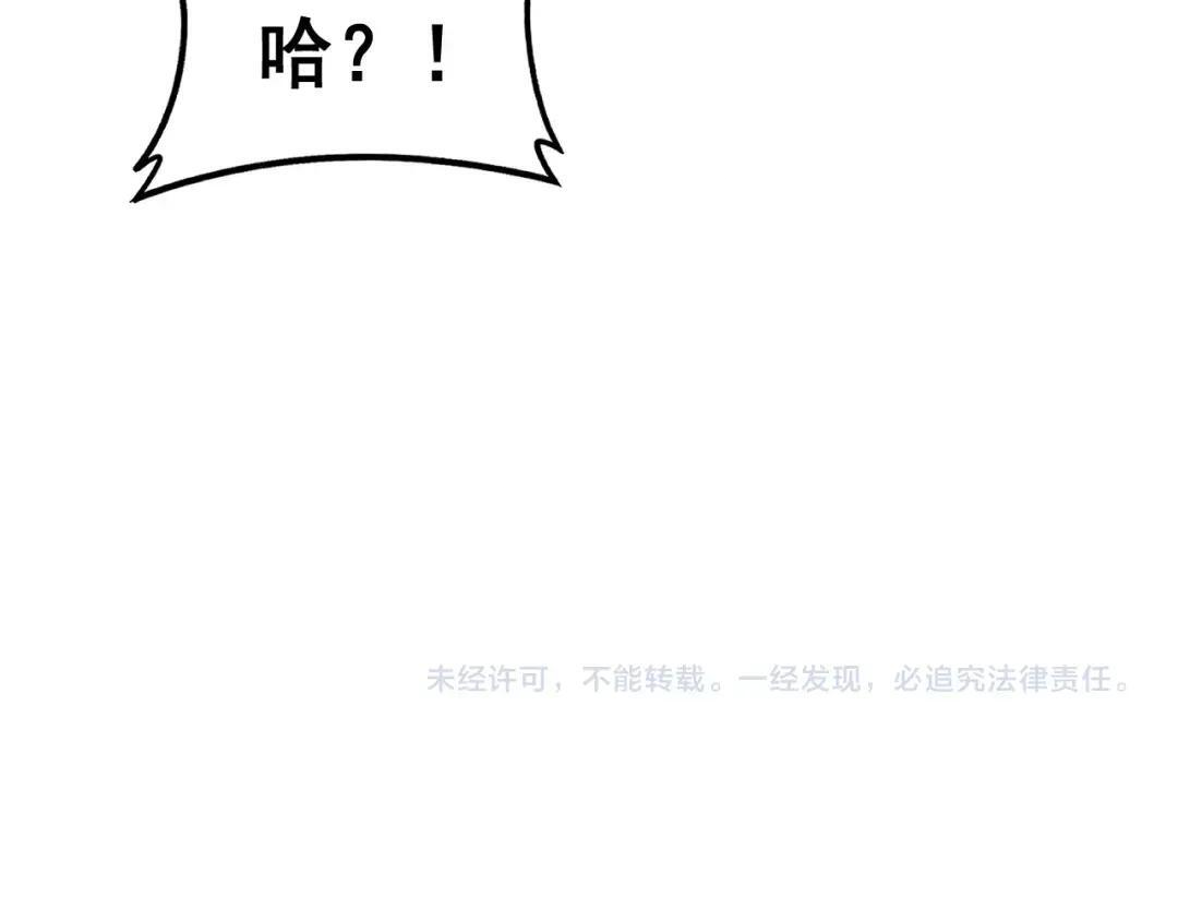第94话 引火烧身 第131页