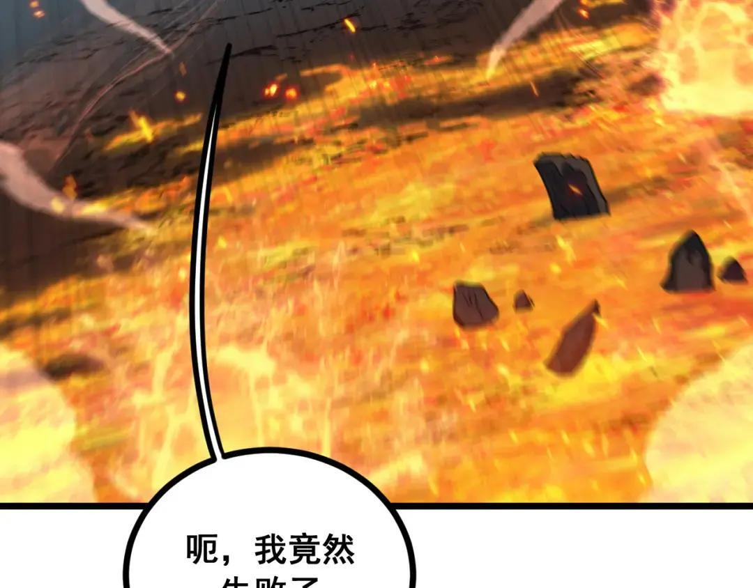 第95话 久别重逢 第10页