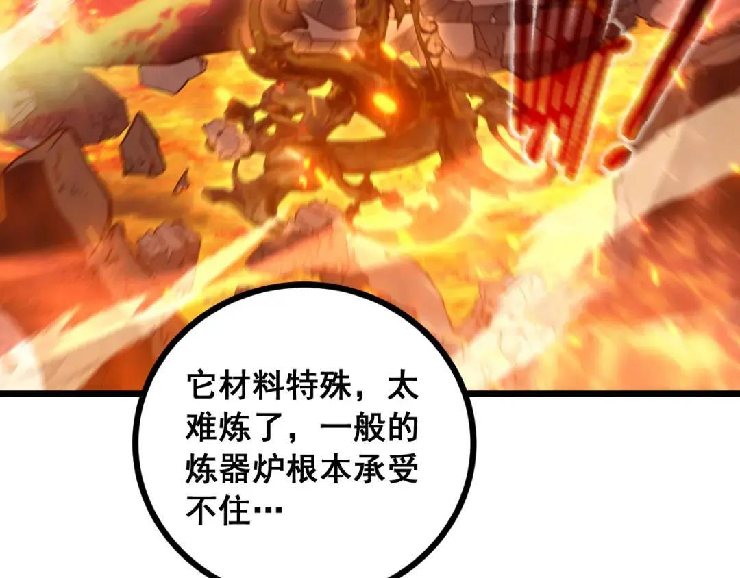 第95话 久别重逢 第13页