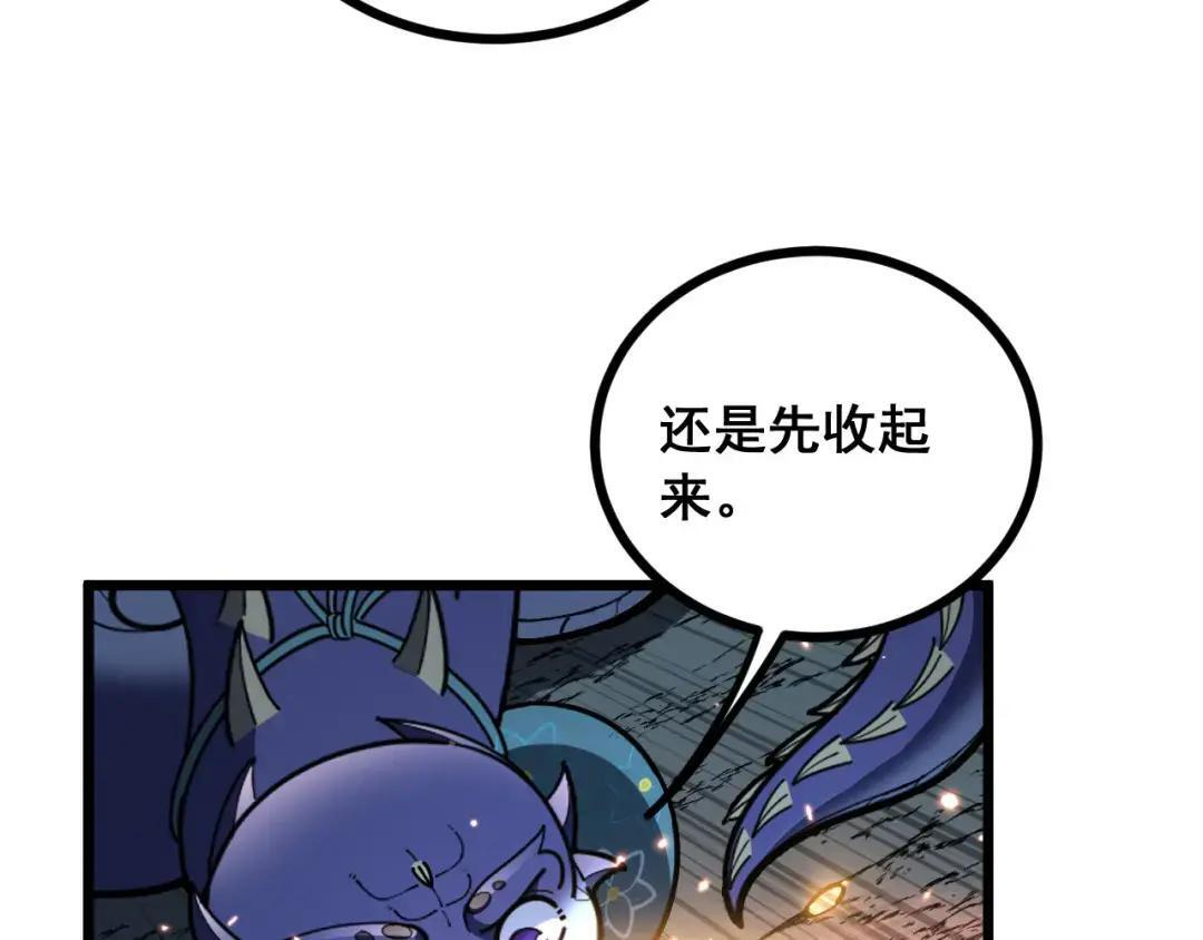 第95话 久别重逢 第14页