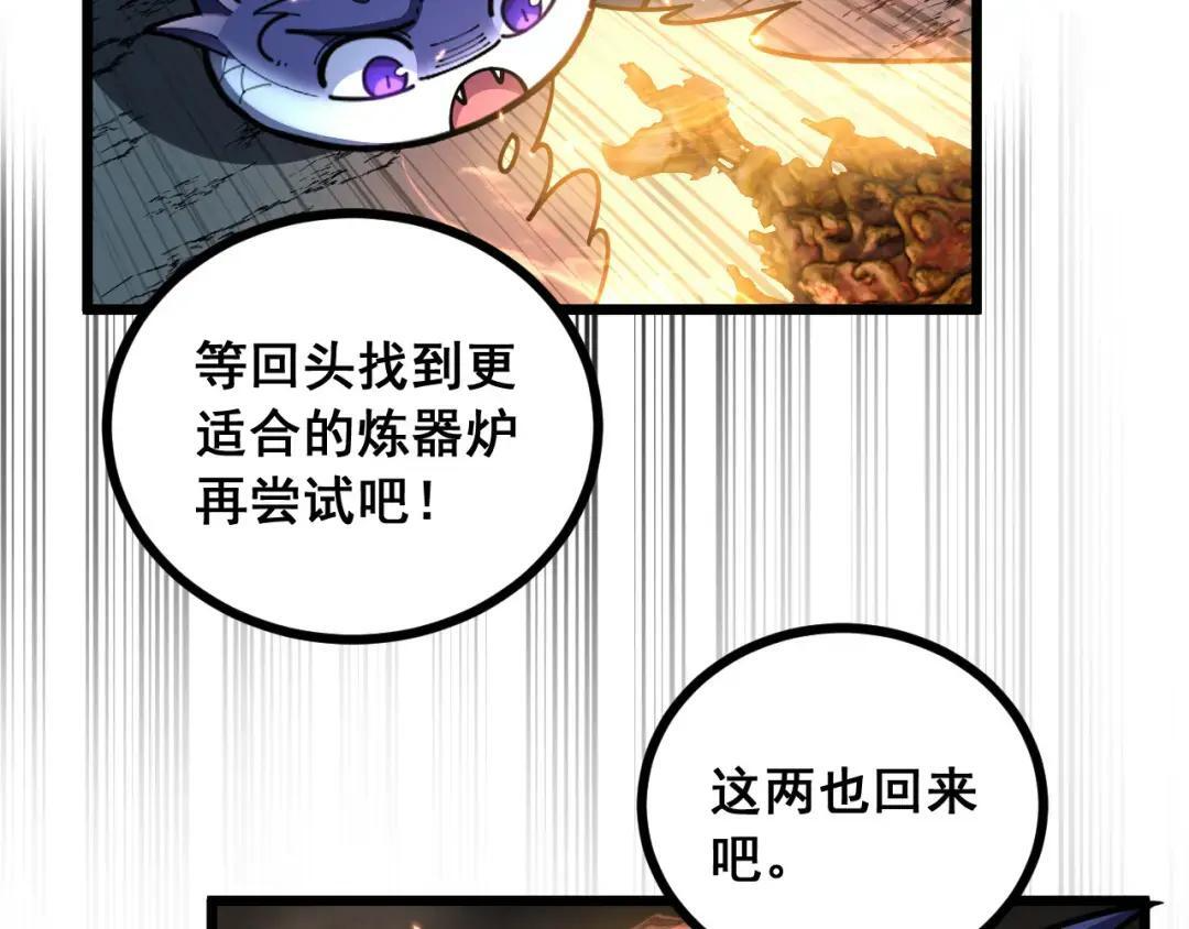 第95话 久别重逢 第15页