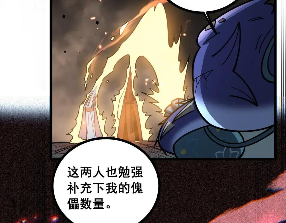 第95话 久别重逢 第16页