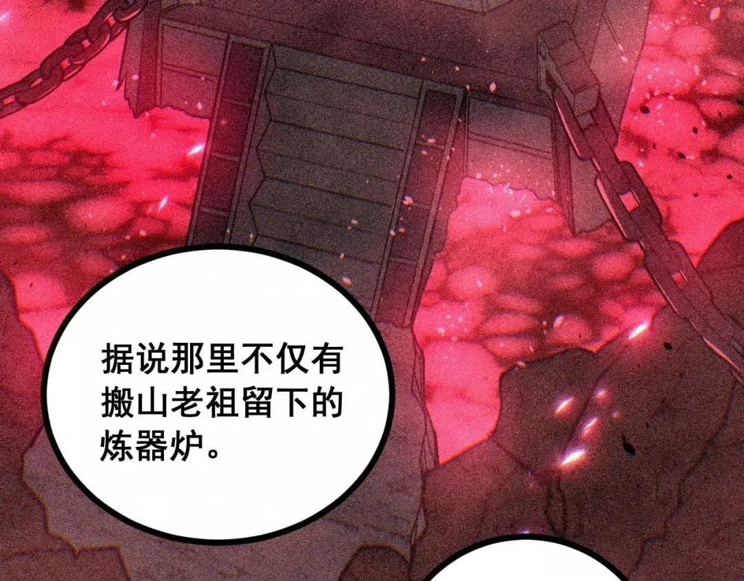 第95话 久别重逢 第19页