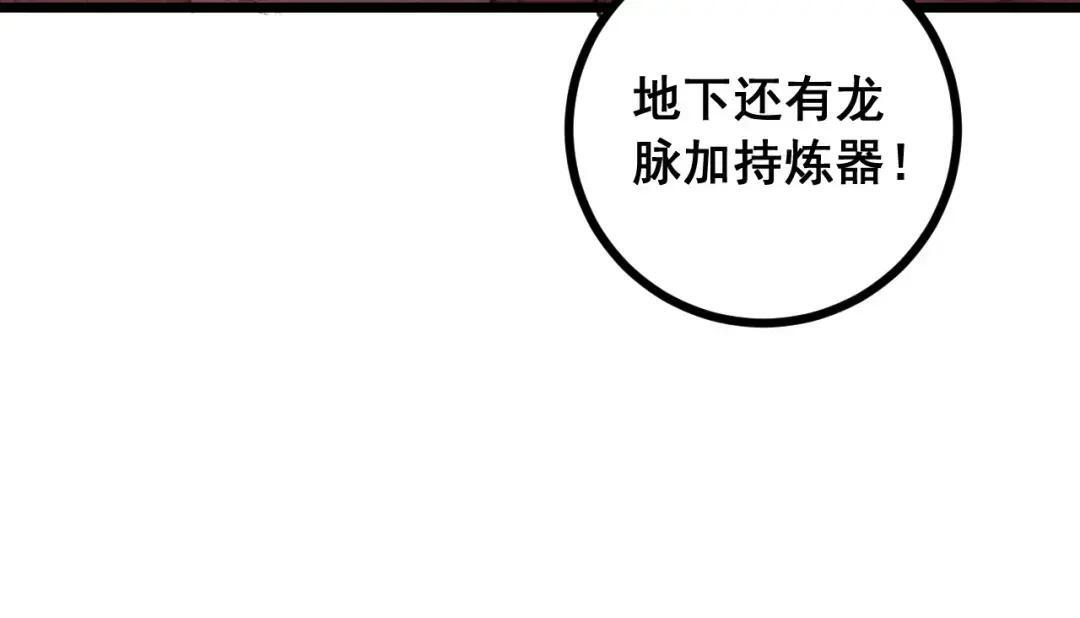 第95话 久别重逢 第20页