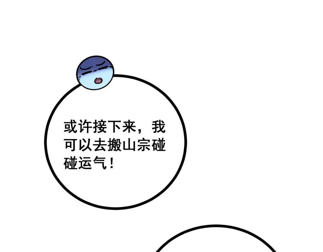 第95话 久别重逢 第21页