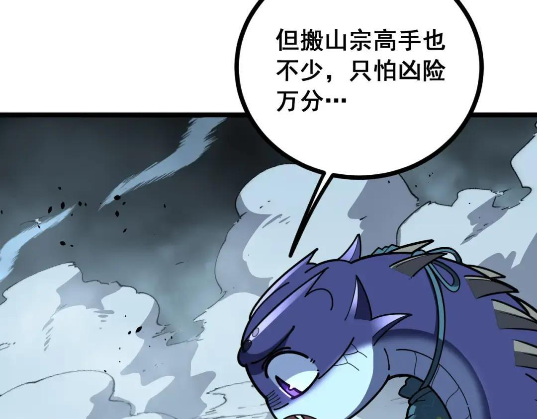 第95话 久别重逢 第22页