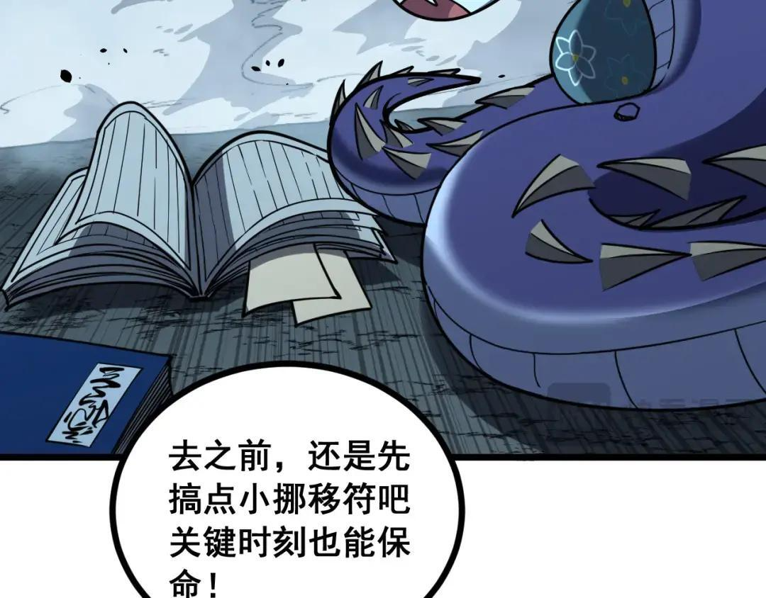 第95话 久别重逢 第23页