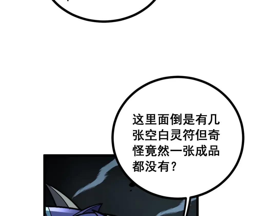 第95话 久别重逢 第24页