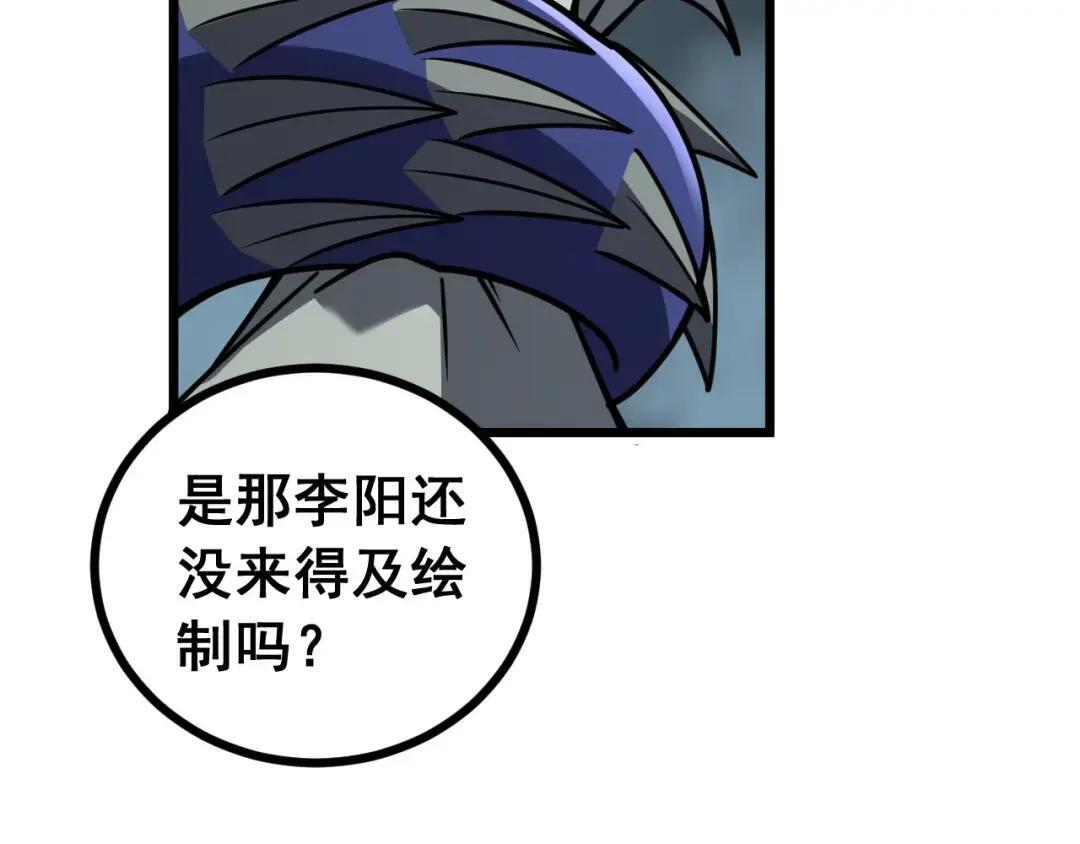 第95话 久别重逢 第26页