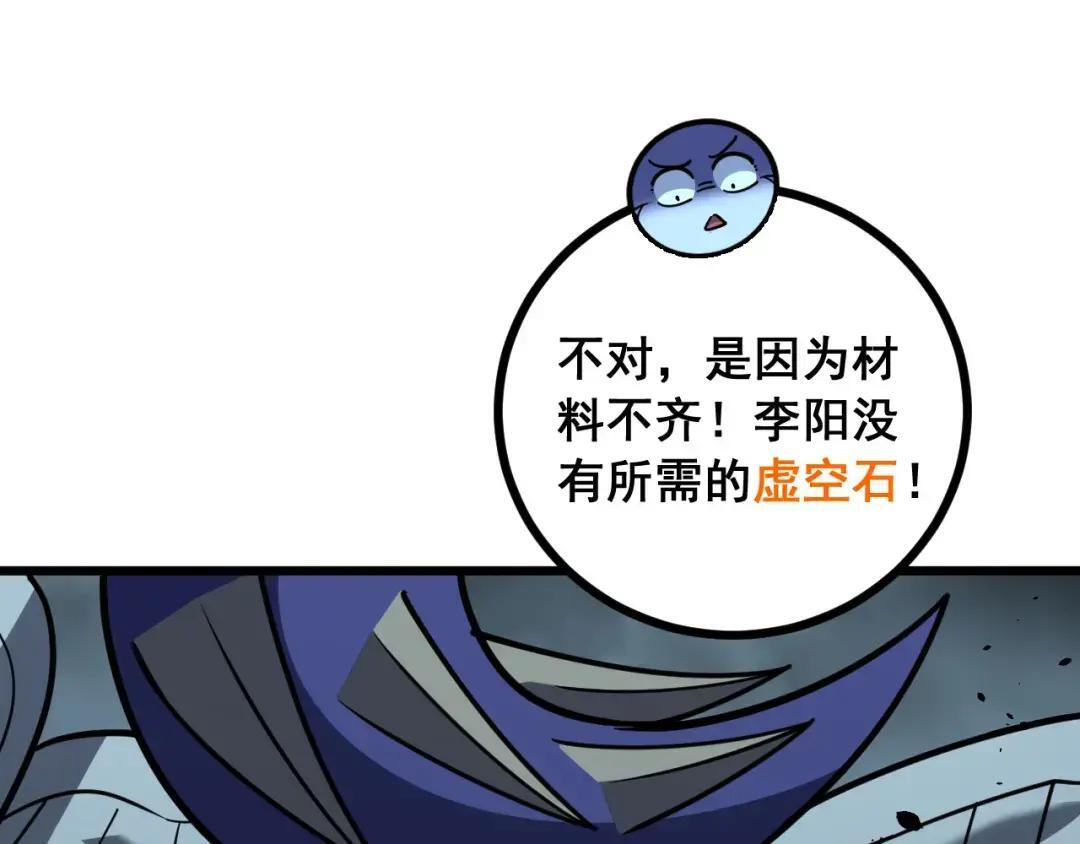 第95话 久别重逢 第27页