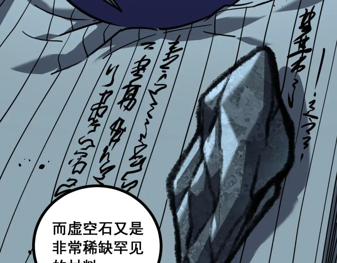 第95话 久别重逢 第28页