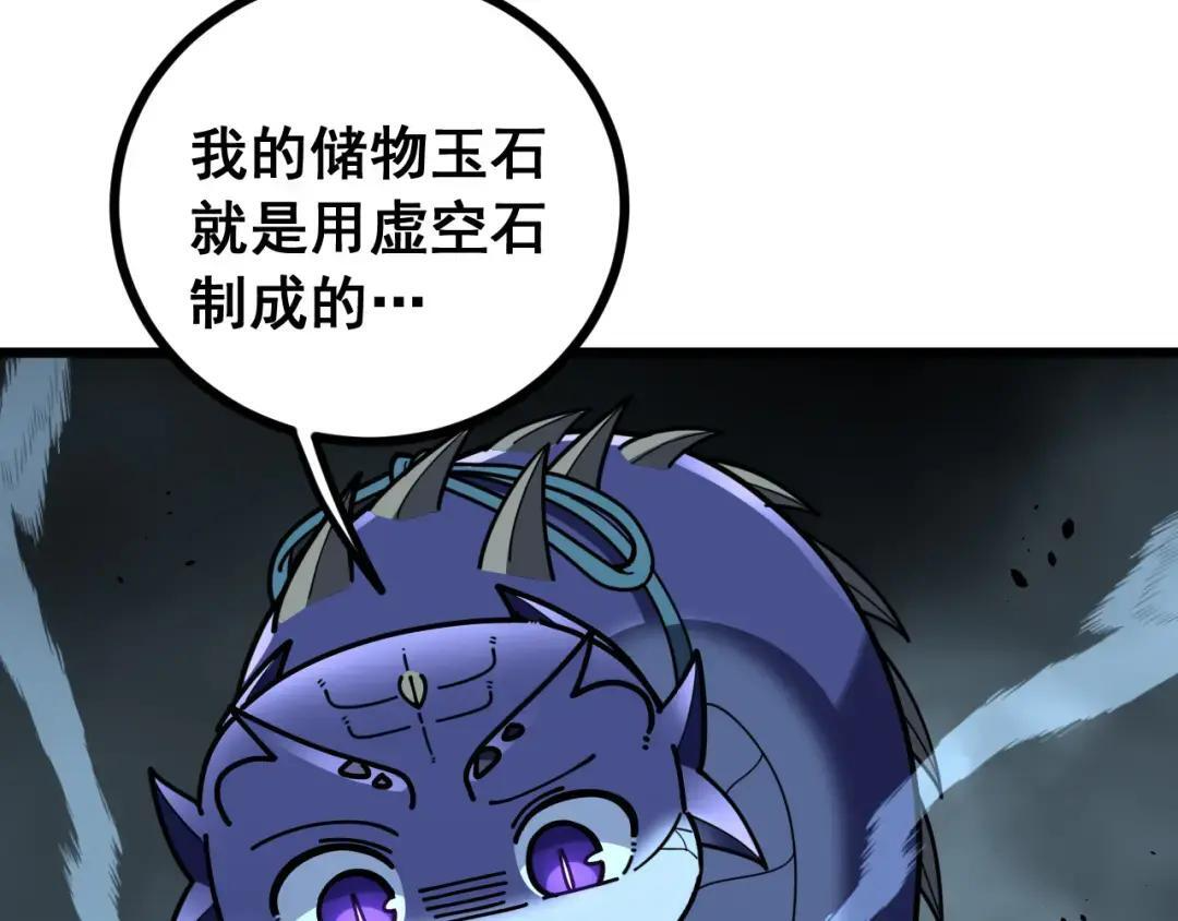 第95话 久别重逢 第30页