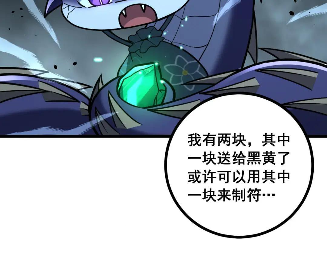 第95话 久别重逢 第31页