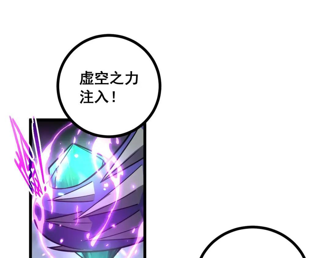 第95话 久别重逢 第32页