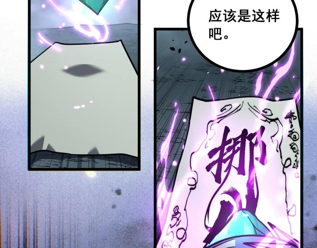第95话 久别重逢 第33页