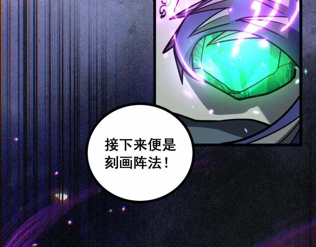 第95话 久别重逢 第34页