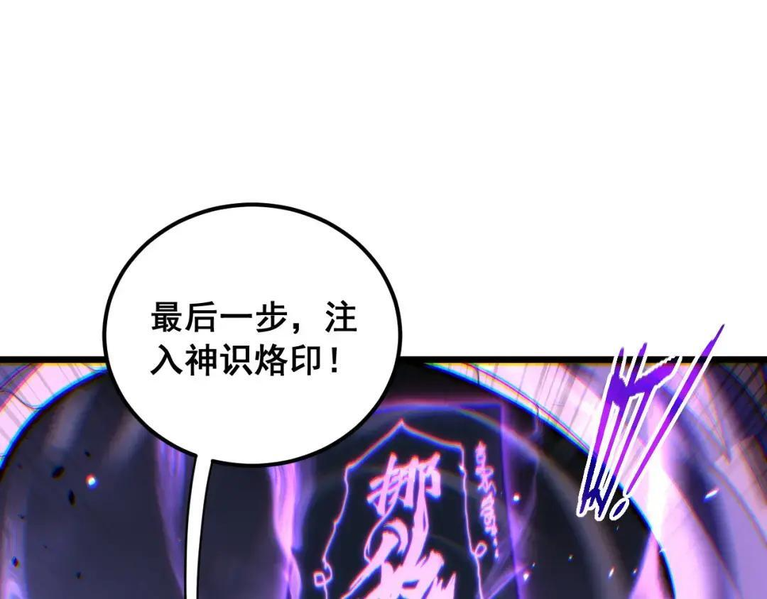 第95话 久别重逢 第38页