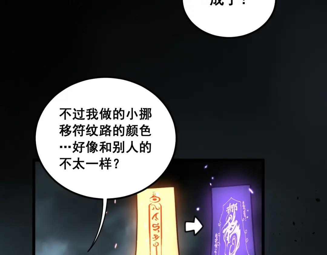 第95话 久别重逢 第40页