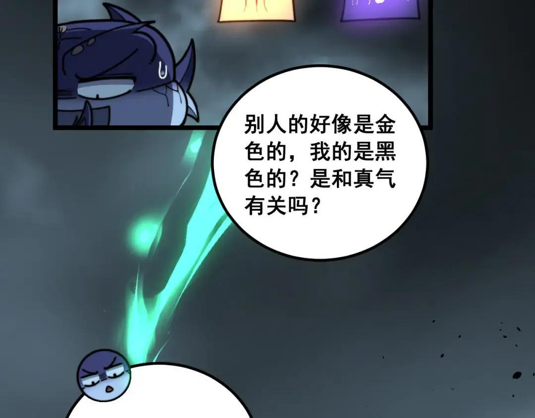 第95话 久别重逢 第41页
