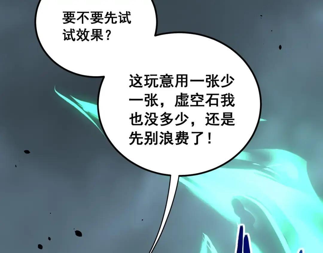 第95话 久别重逢 第42页
