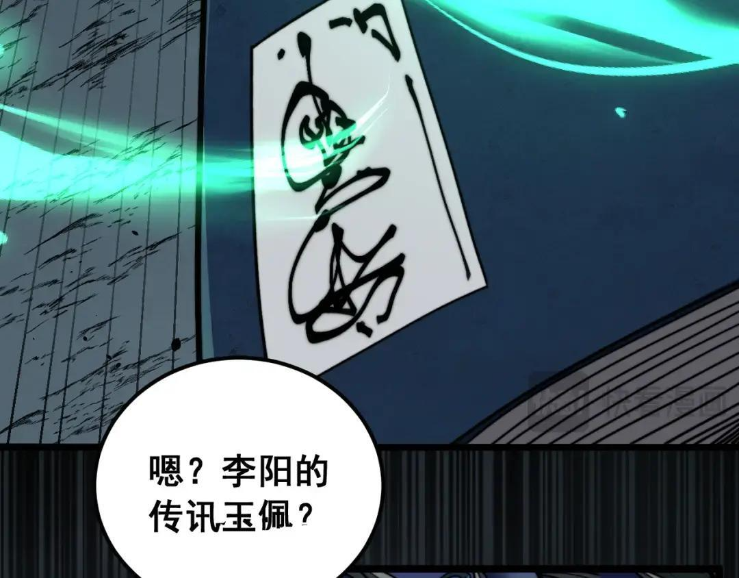 第95话 久别重逢 第45页
