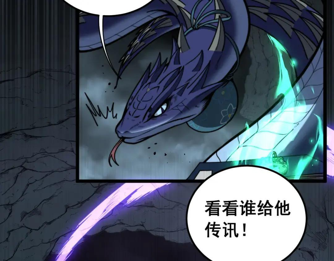 第95话 久别重逢 第46页
