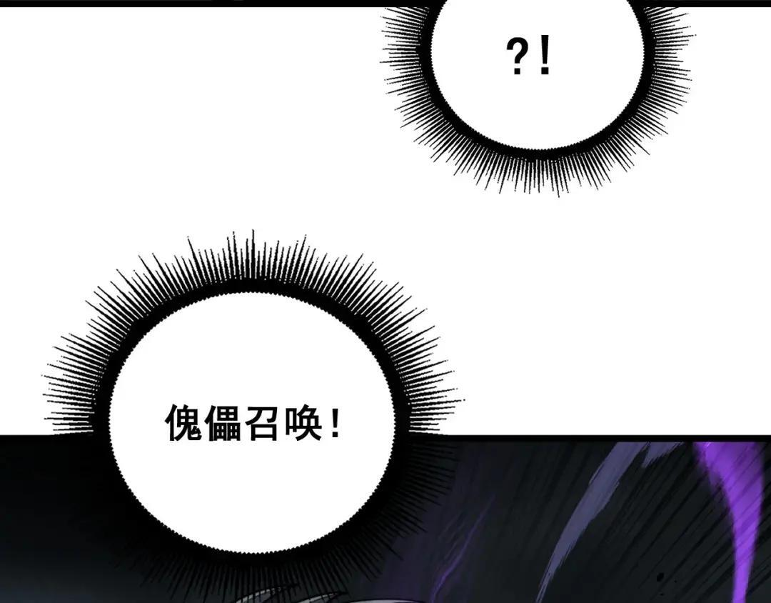 第95话 久别重逢 第50页