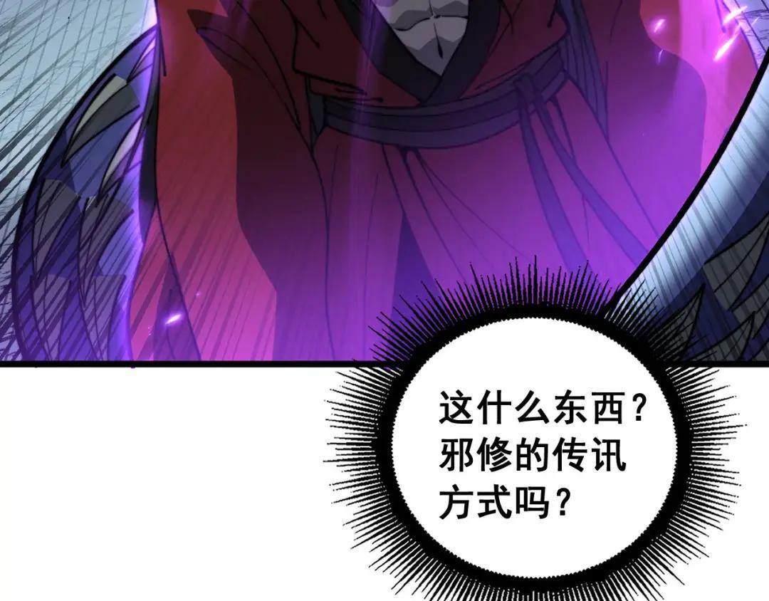 第95话 久别重逢 第52页