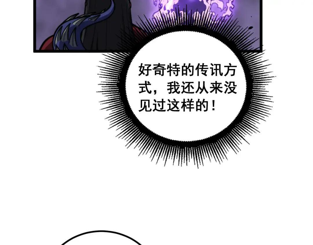 第95话 久别重逢 第54页