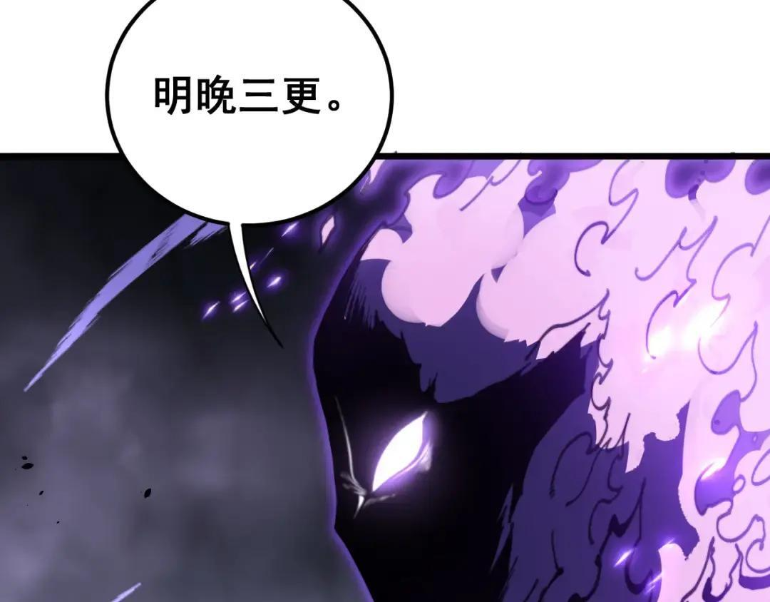 第95话 久别重逢 第55页