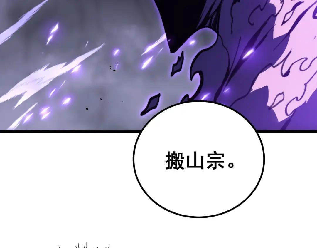 第95话 久别重逢 第56页