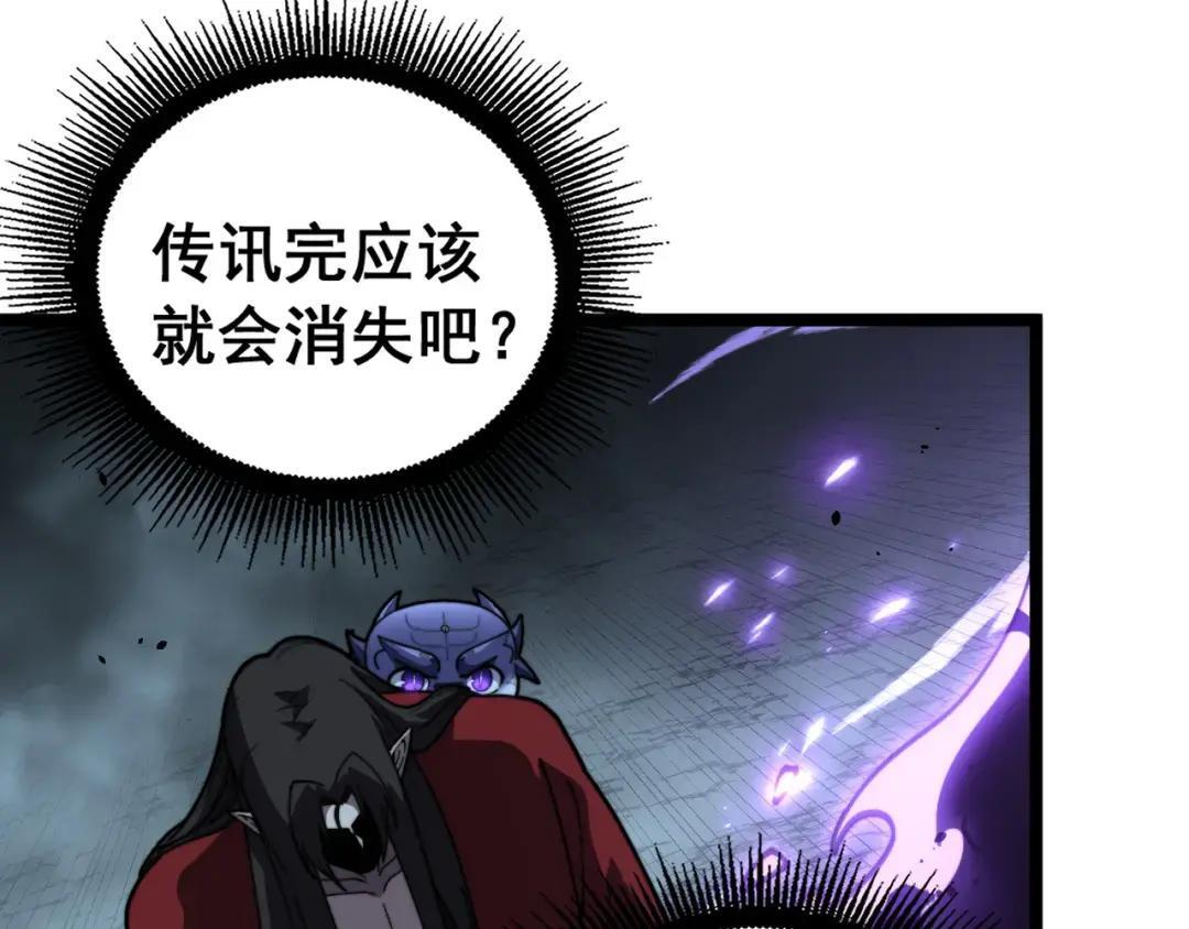 第95话 久别重逢 第57页