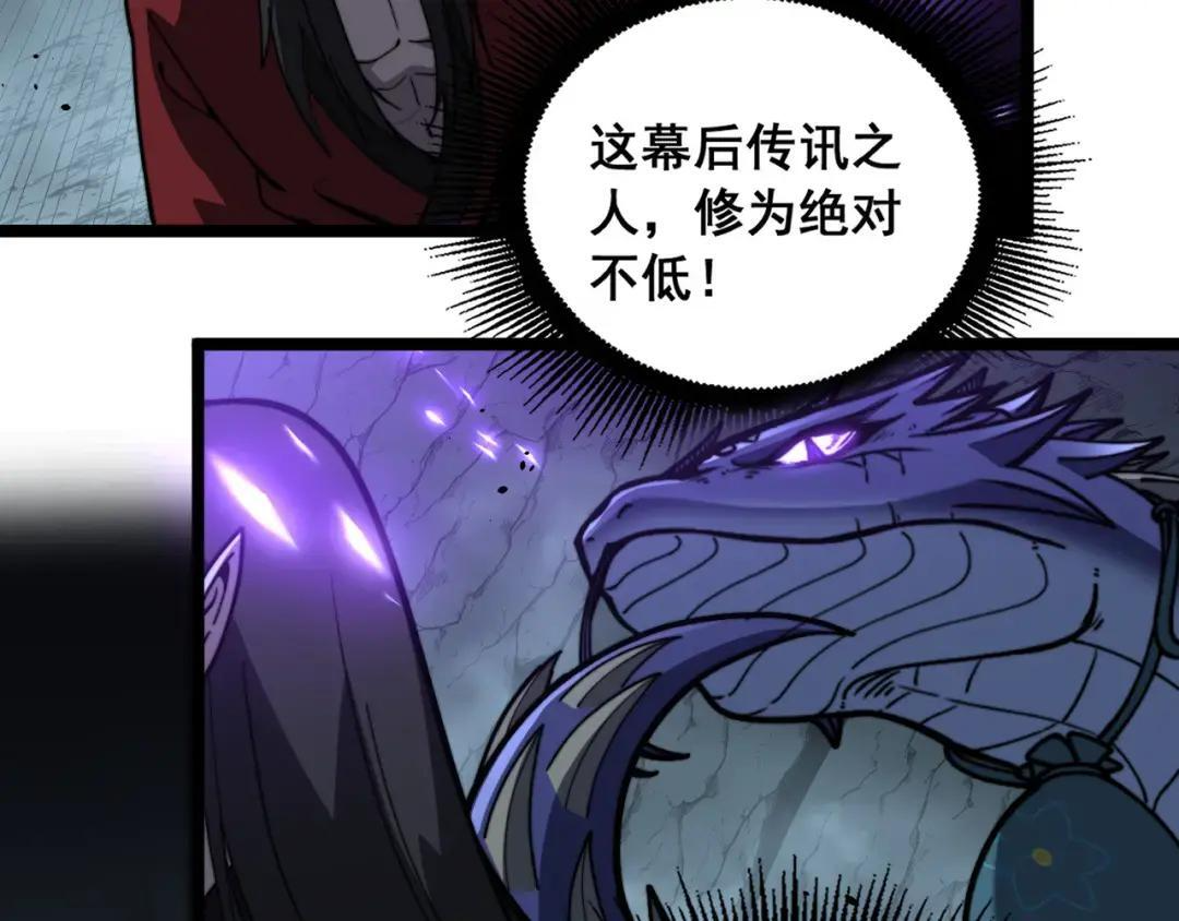 第95话 久别重逢 第58页