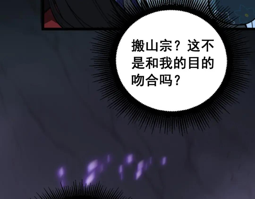 第95话 久别重逢 第59页