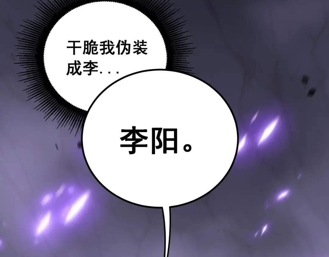 第95话 久别重逢 第60页