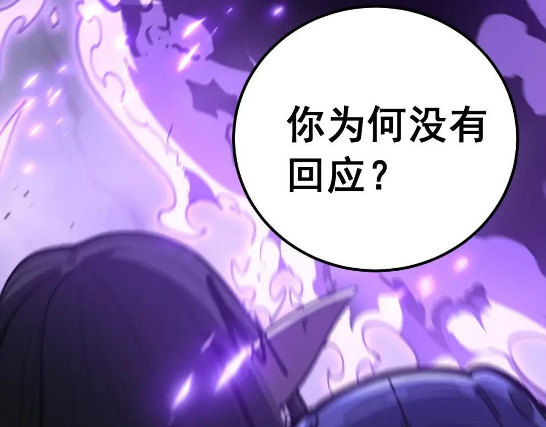 第95话 久别重逢 第62页