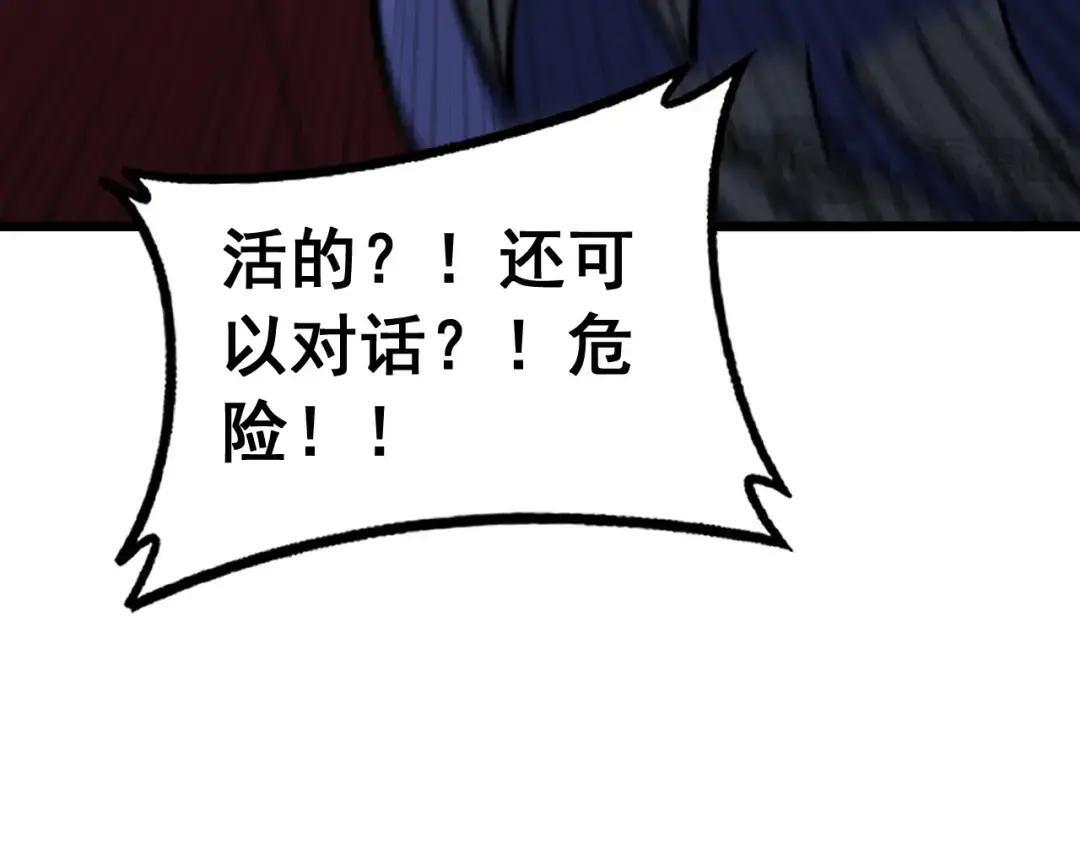 第95话 久别重逢 第64页