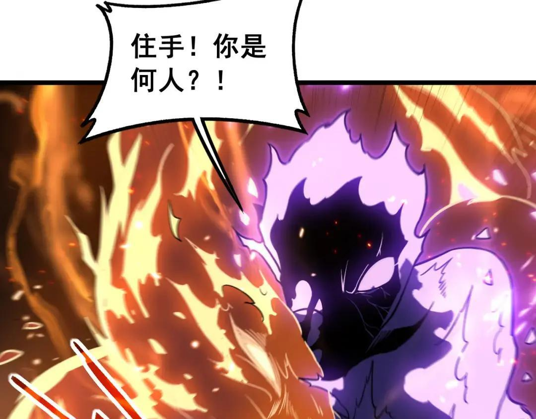 第95话 久别重逢 第70页