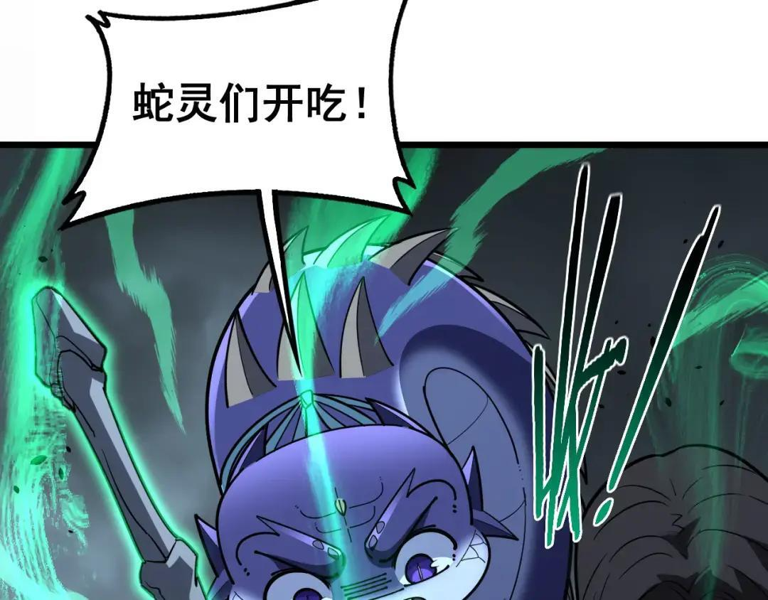 第95话 久别重逢 第76页