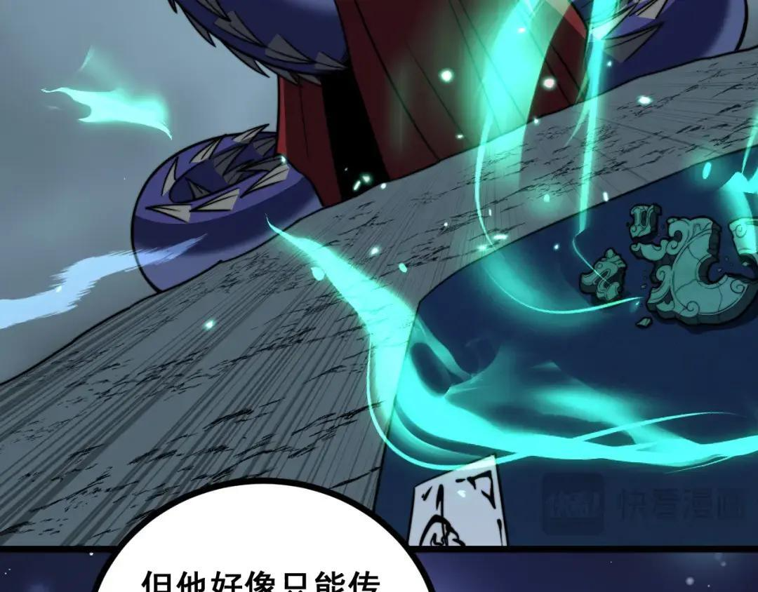 第95话 久别重逢 第83页