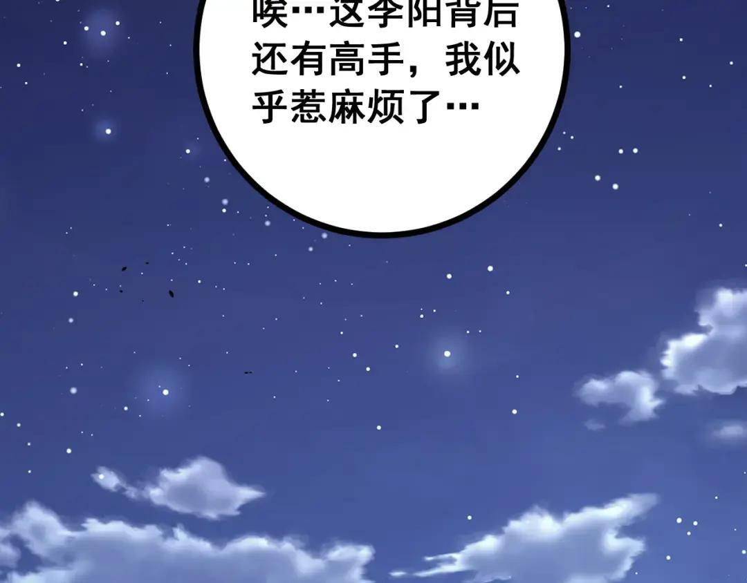 第95话 久别重逢 第85页