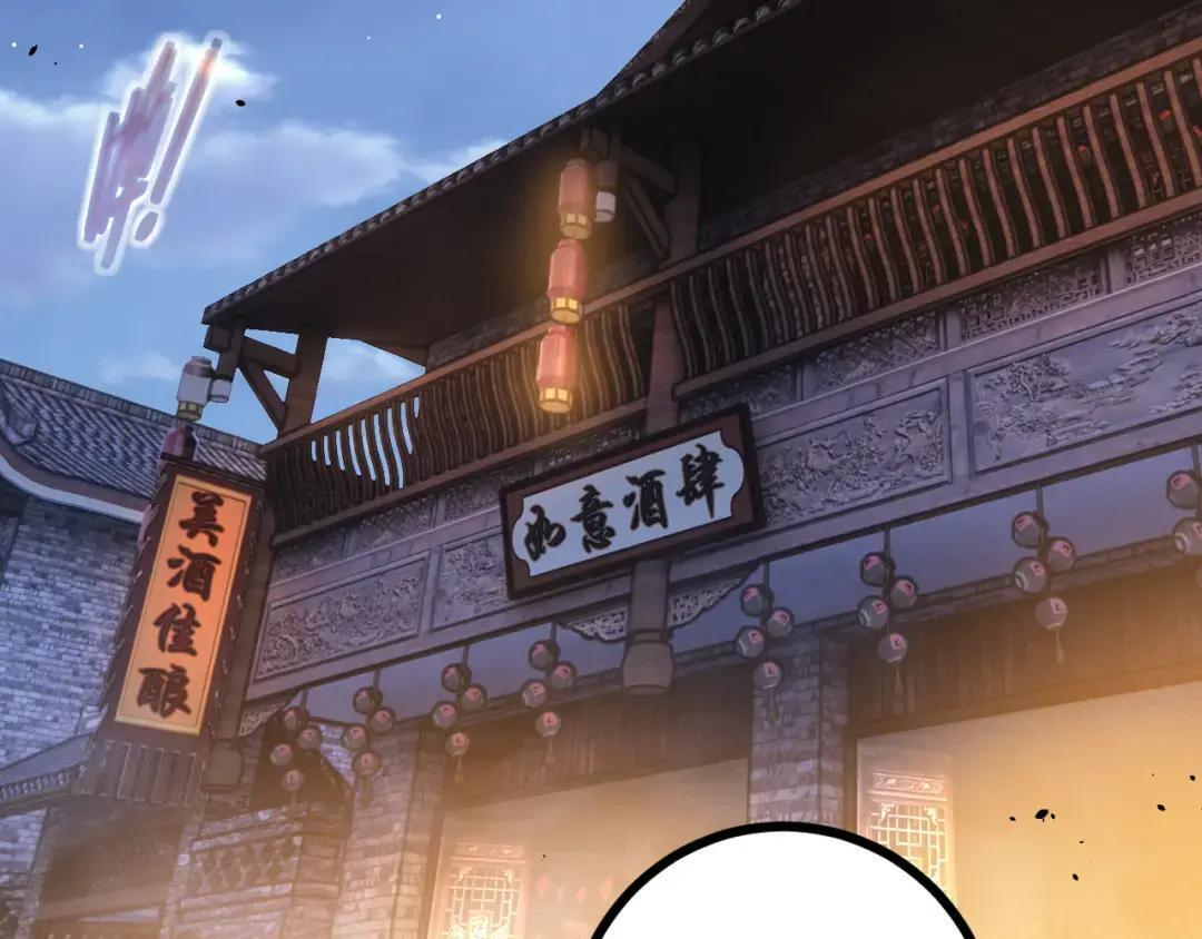 第95话 久别重逢 第87页