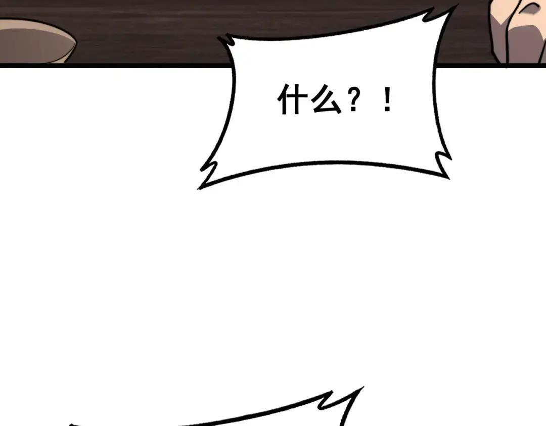 第95话 久别重逢 第91页