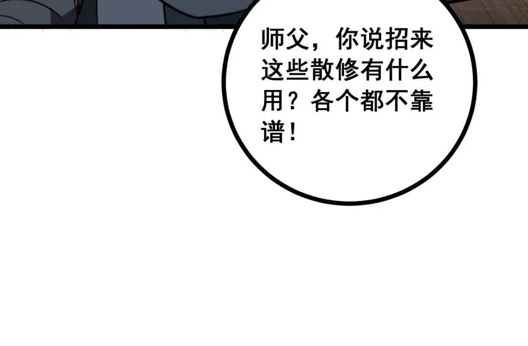 第95话 久别重逢 第94页