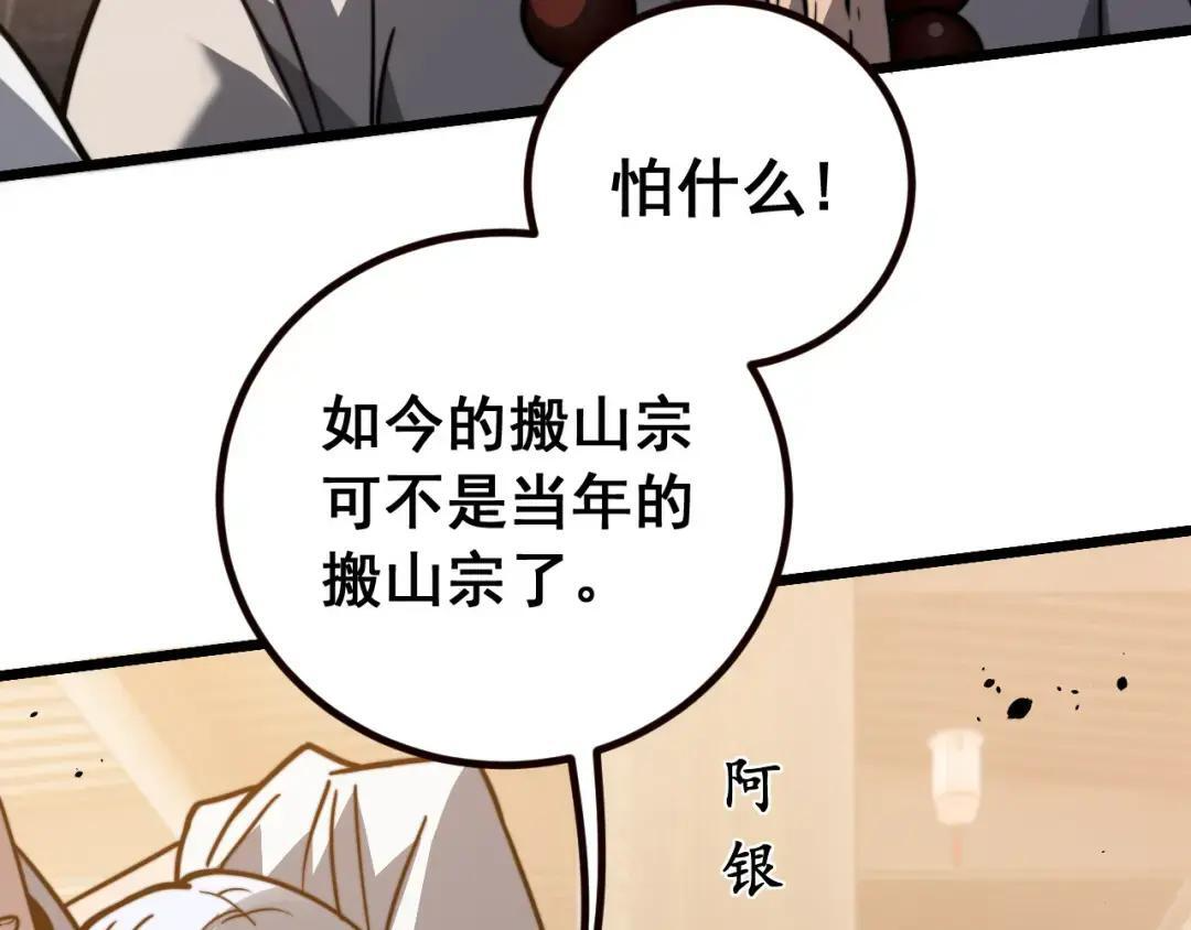 第95话 久别重逢 第99页